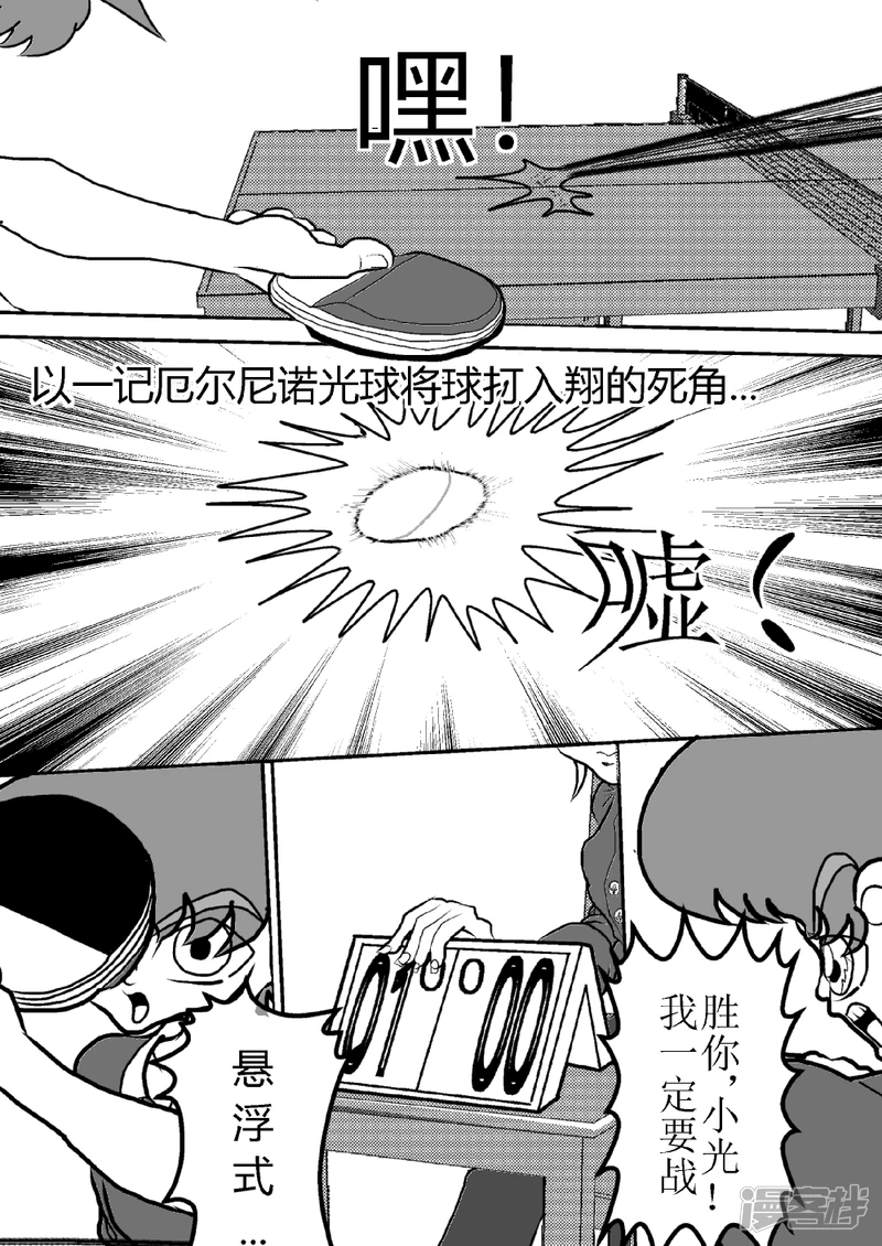 第一话 初遇对手-第1话