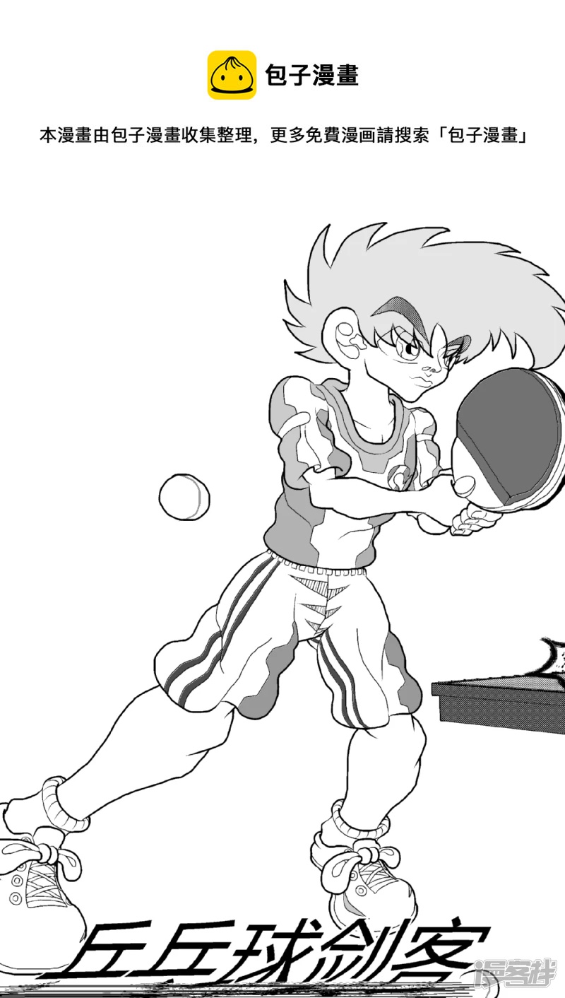 第十一话   超变身！形的球路-第11话