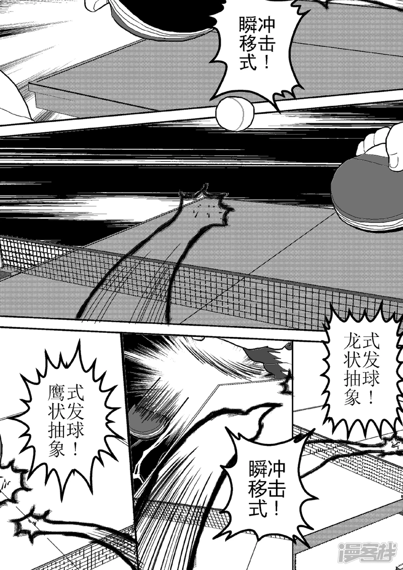 第十一话   超变身！形的球路-第11话