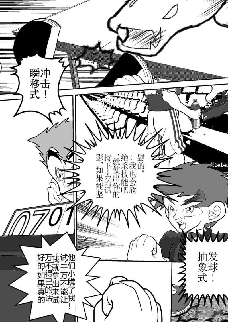 第十一话   超变身！形的球路-第11话