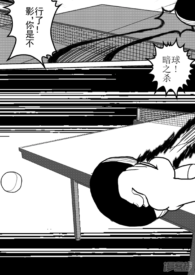 第十一话   超变身！形的球路-第11话
