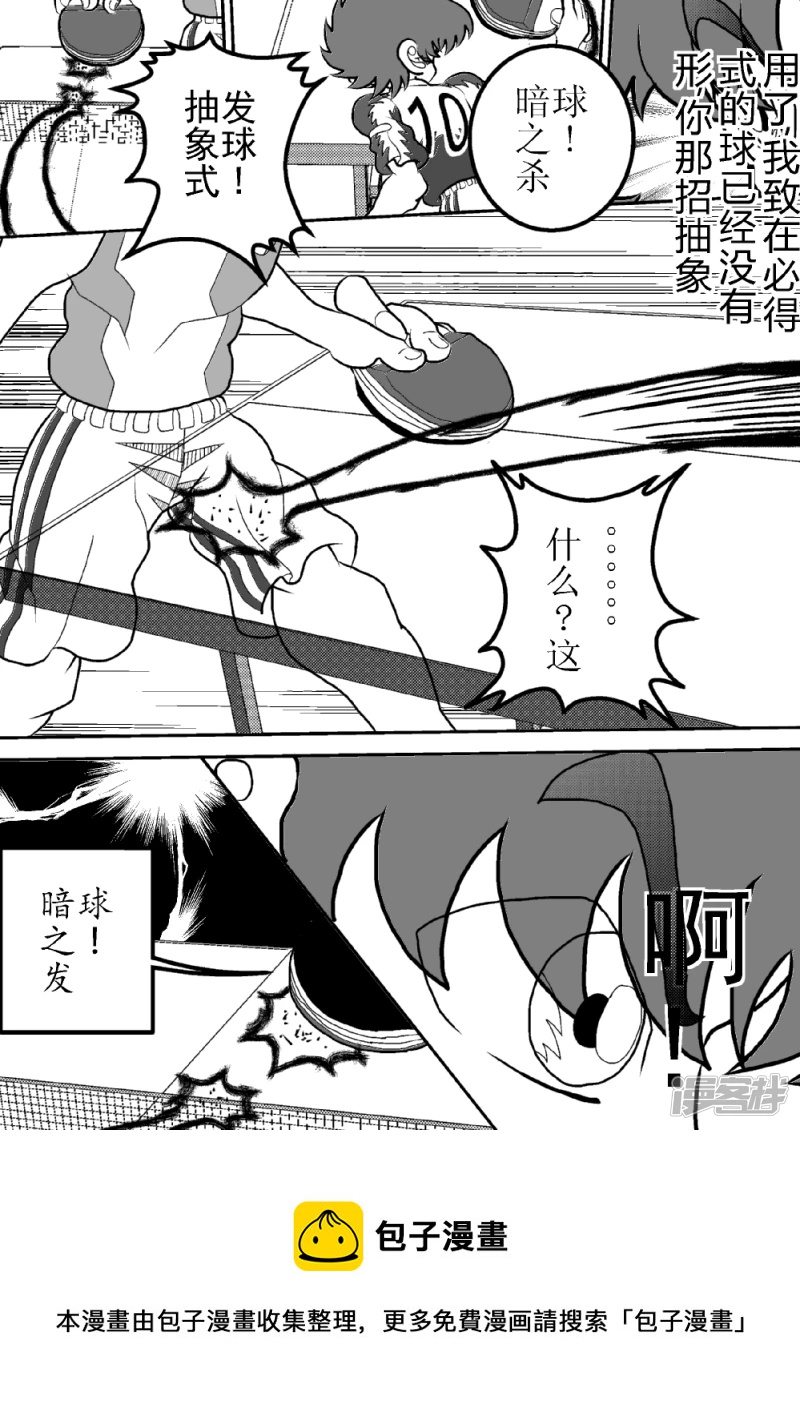 第十一话   超变身！形的球路-第11话