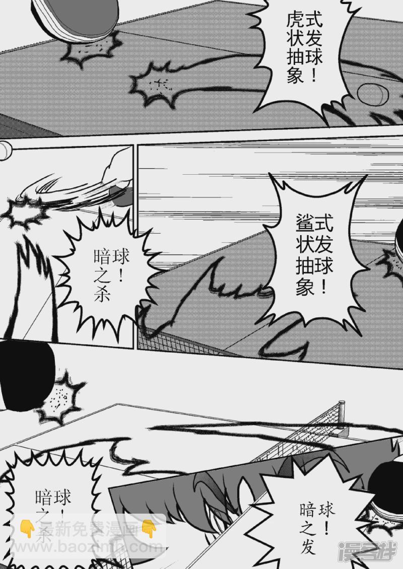 第十一话   超变身！形的球路-第11话