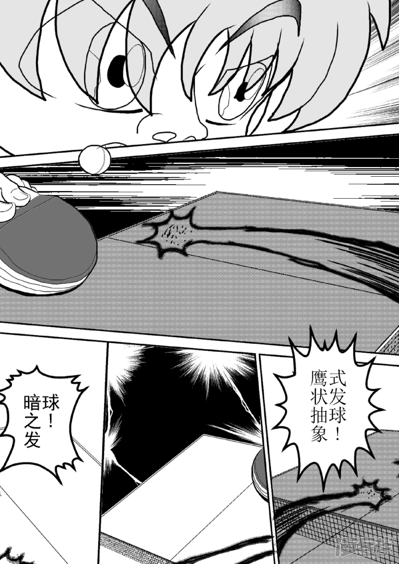 第十一话   超变身！形的球路-第11话