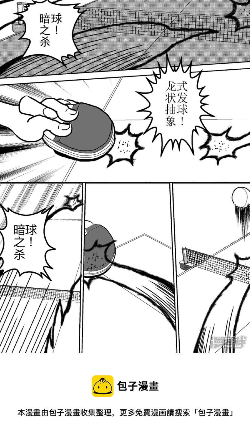 第十一话   超变身！形的球路-第11话