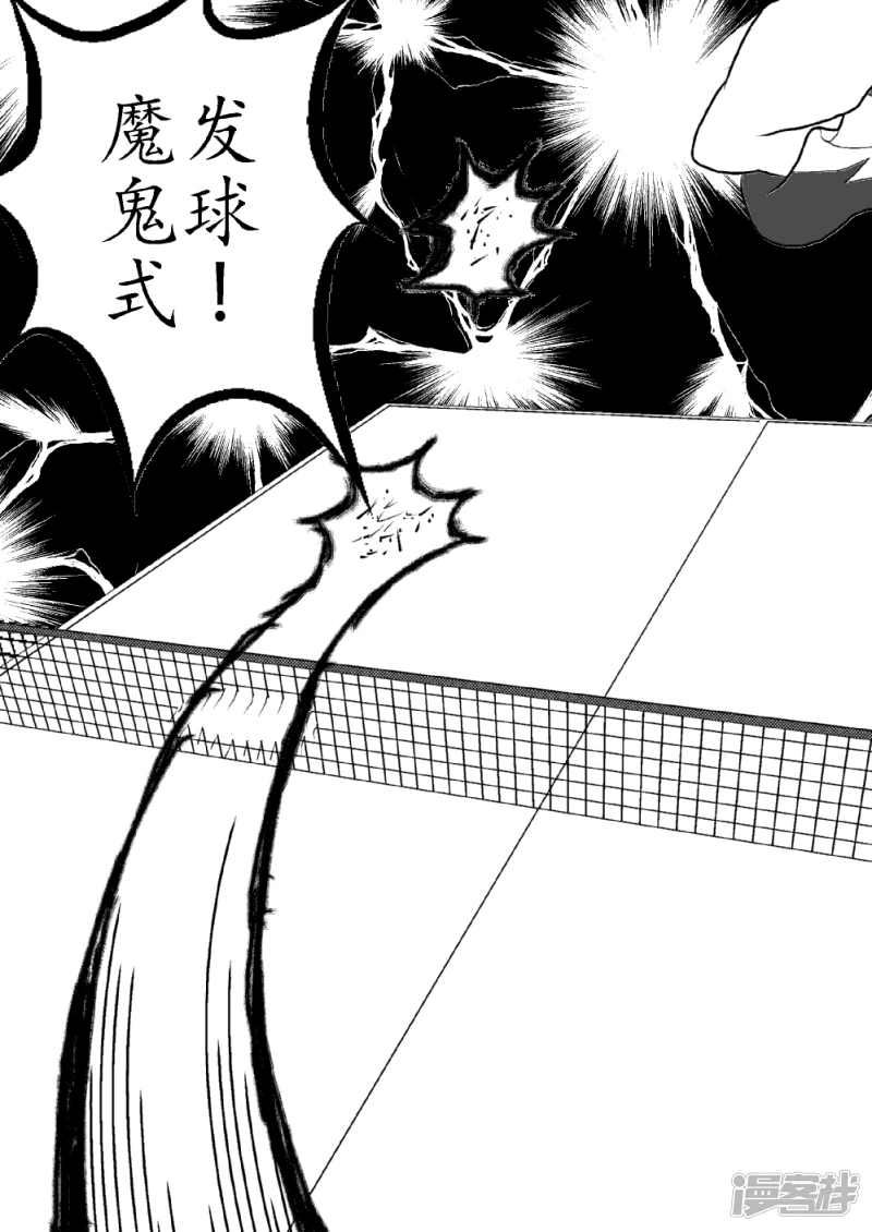 第十一话   超变身！形的球路-第11话