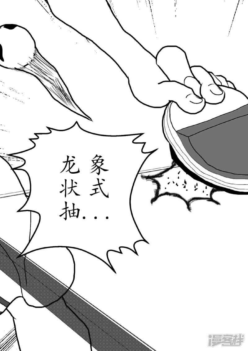 第十一话   超变身！形的球路-第11话