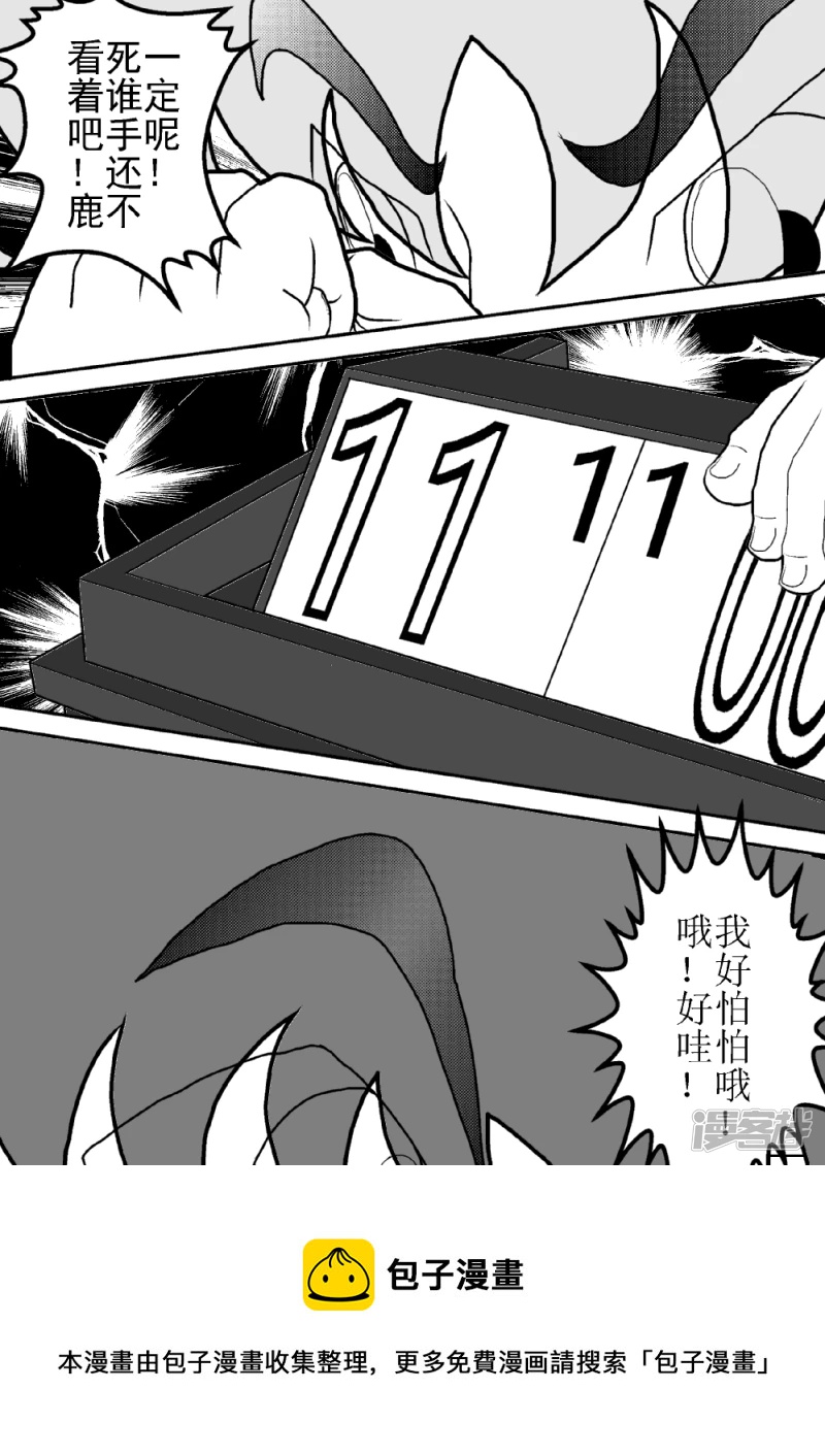 第十一话   超变身！形的球路-第11话