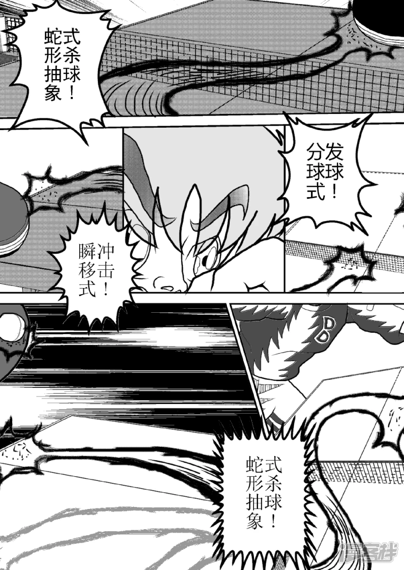 第十一话   超变身！形的球路-第11话