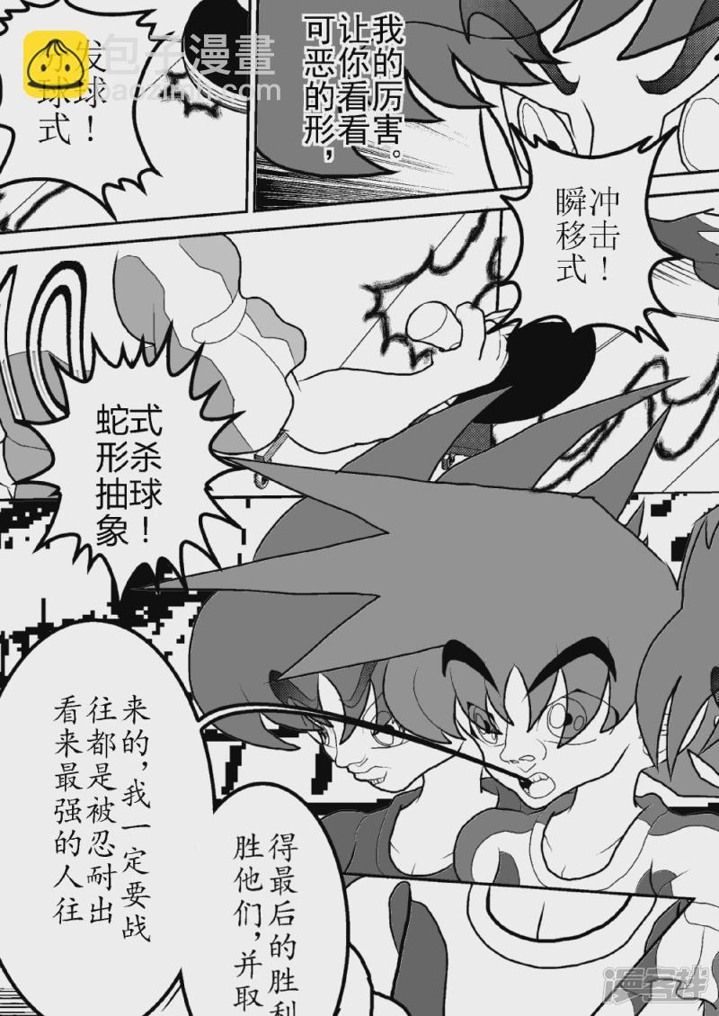 第十一话   超变身！形的球路-第11话