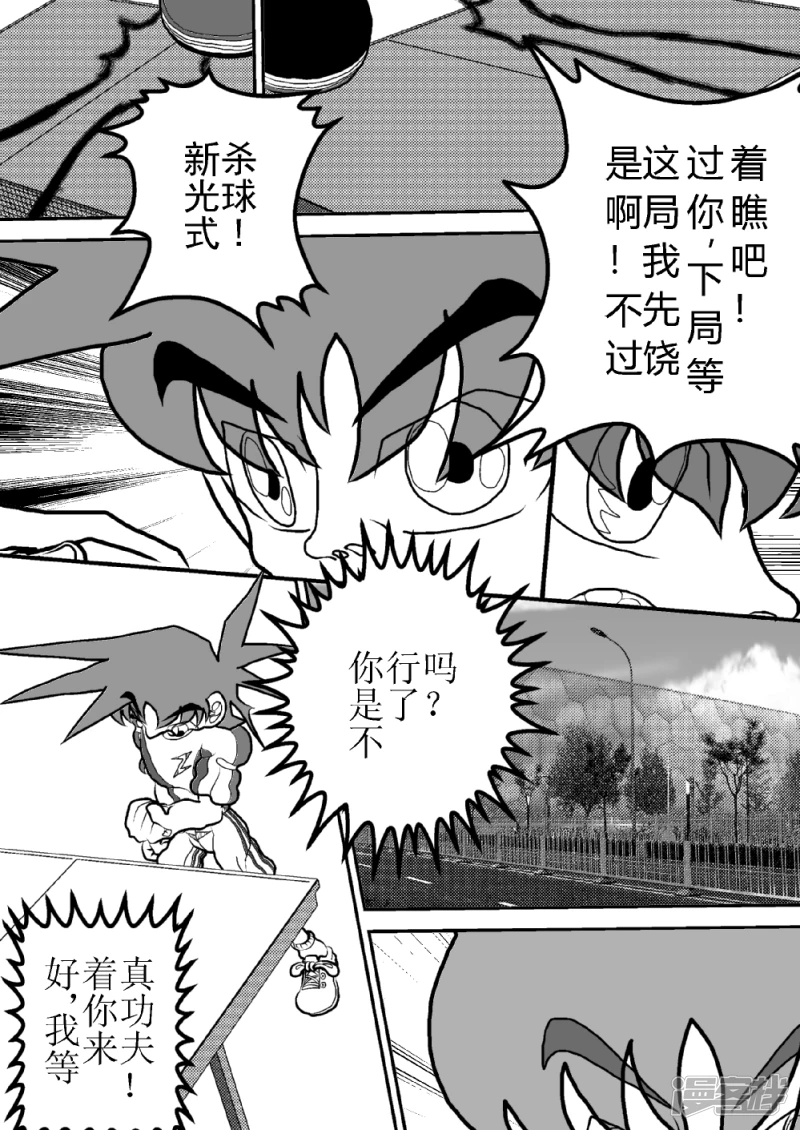 第十三话   宇宙之球的冲击波-第13话