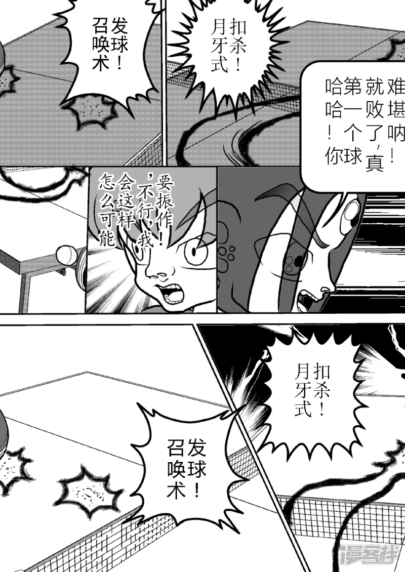 第十三话   宇宙之球的冲击波-第13话