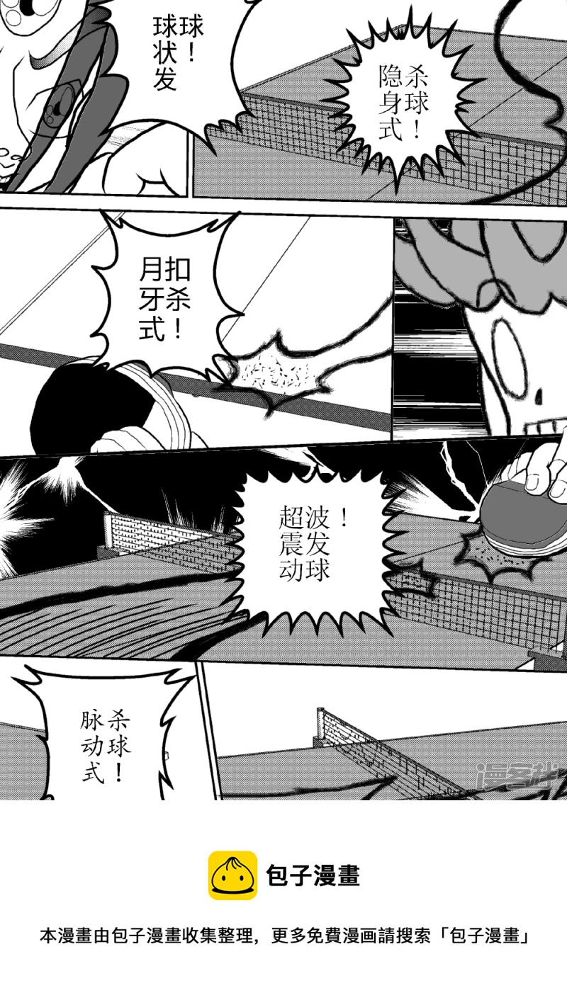 第十三话   宇宙之球的冲击波-第13话