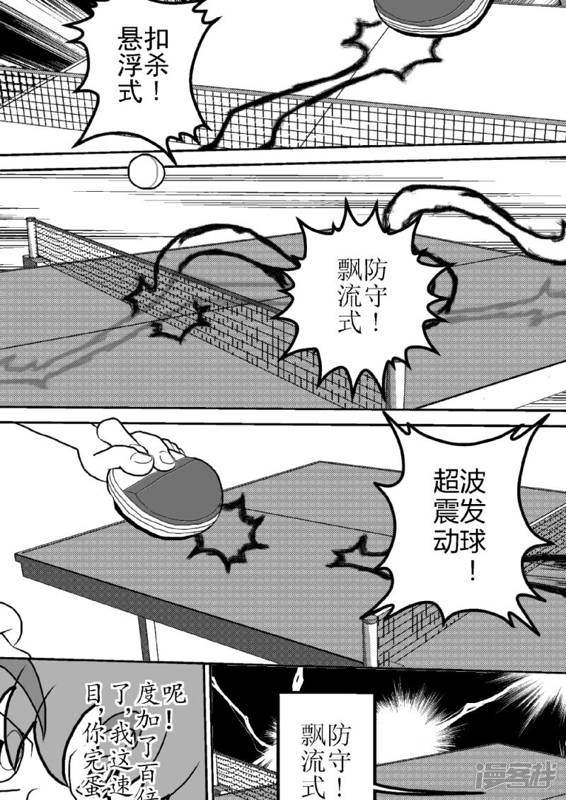 第十三话   宇宙之球的冲击波-第13话