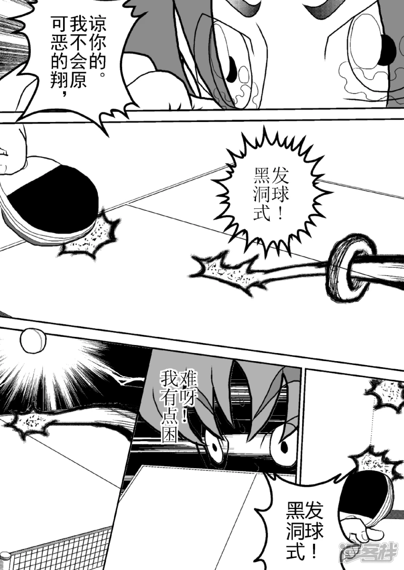 第十三话   宇宙之球的冲击波-第13话