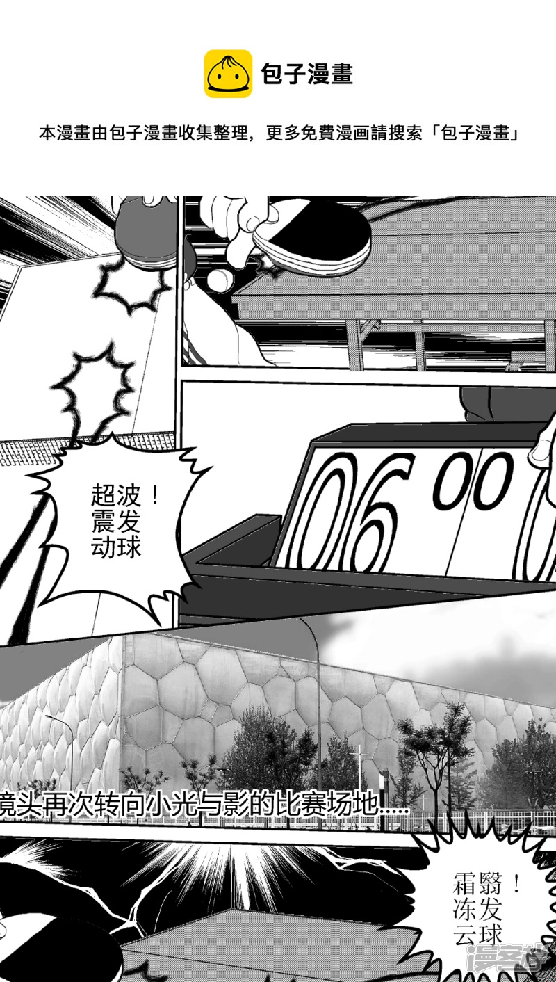 第十三话   宇宙之球的冲击波-第13话