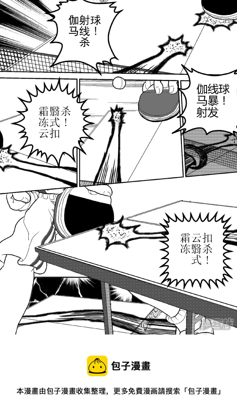 第十三话   宇宙之球的冲击波-第13话