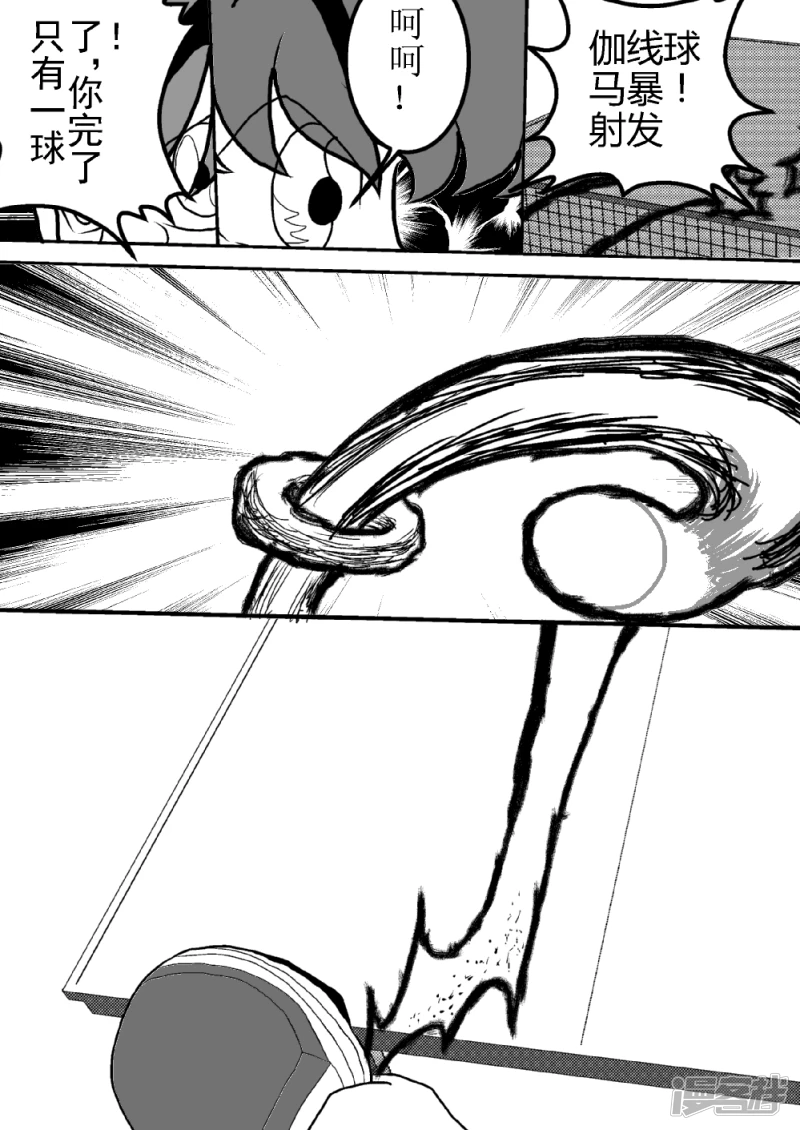 第十三话   宇宙之球的冲击波-第13话