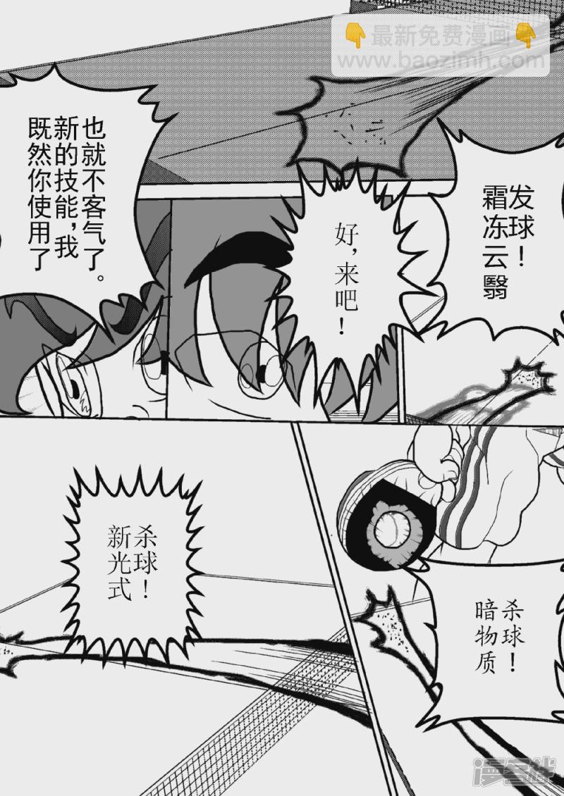 第十三话   宇宙之球的冲击波-第13话