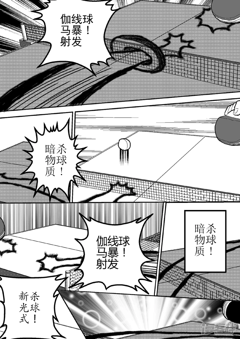 第十三话   宇宙之球的冲击波-第13话
