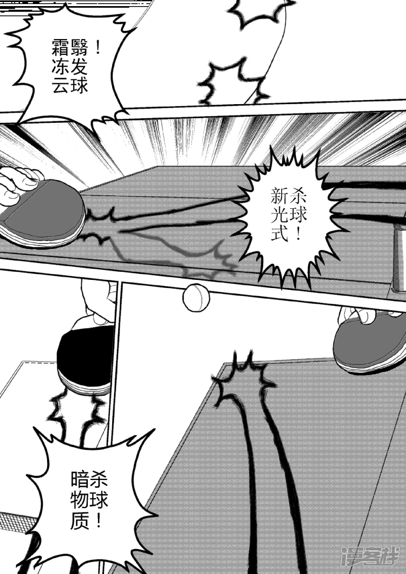第十三话   宇宙之球的冲击波-第13话