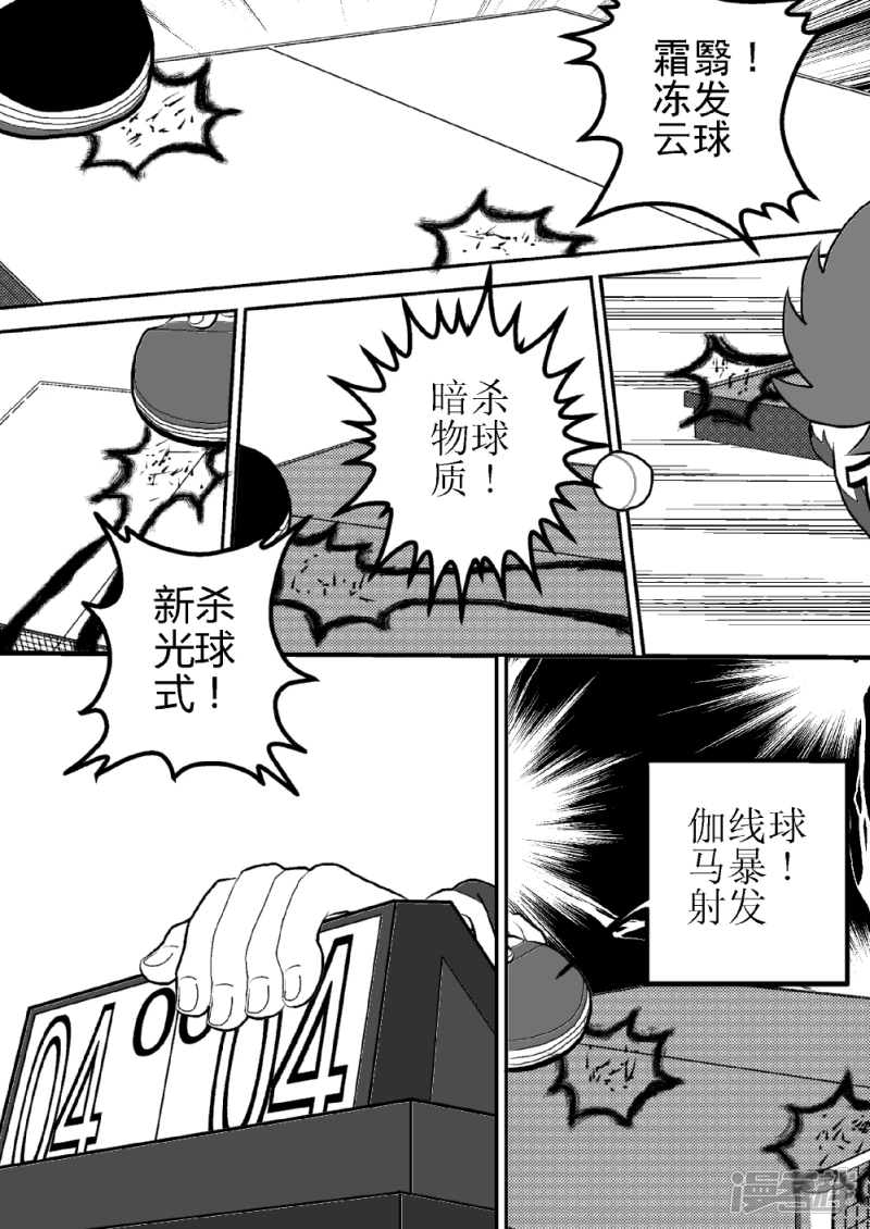 第十三话   宇宙之球的冲击波-第13话