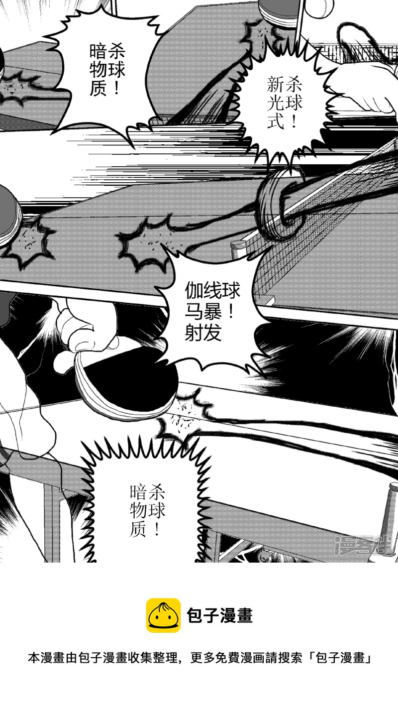 第十三话   宇宙之球的冲击波-第13话