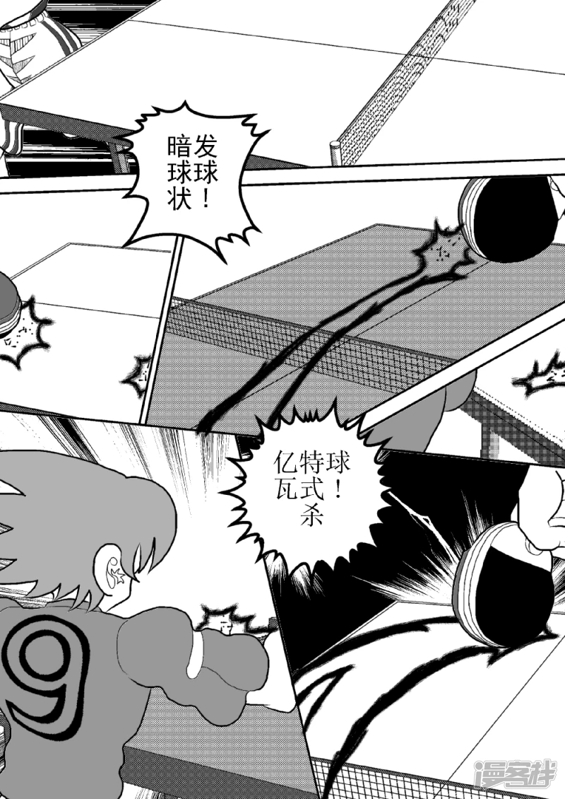 第十五话   飞翔吧！最强伏特球-第15话