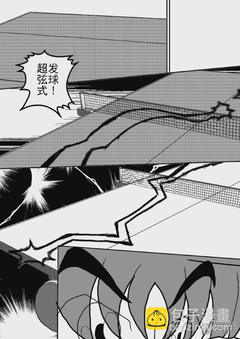 第十五话   飞翔吧！最强伏特球-第15话