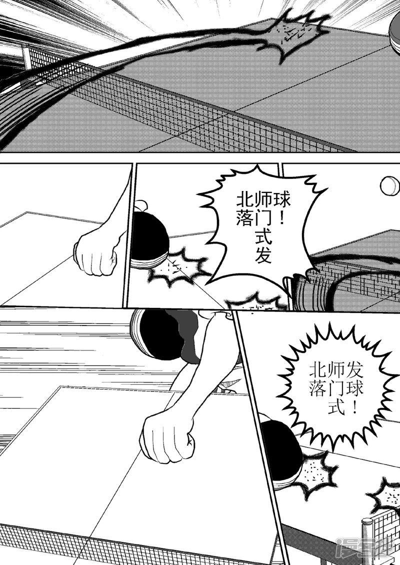 第十五话   飞翔吧！最强伏特球-第15话