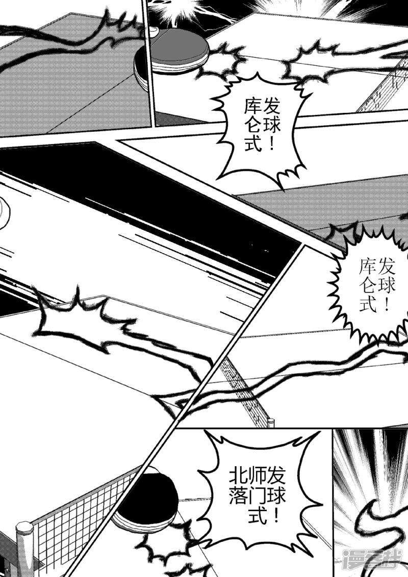 第十五话   飞翔吧！最强伏特球-第15话