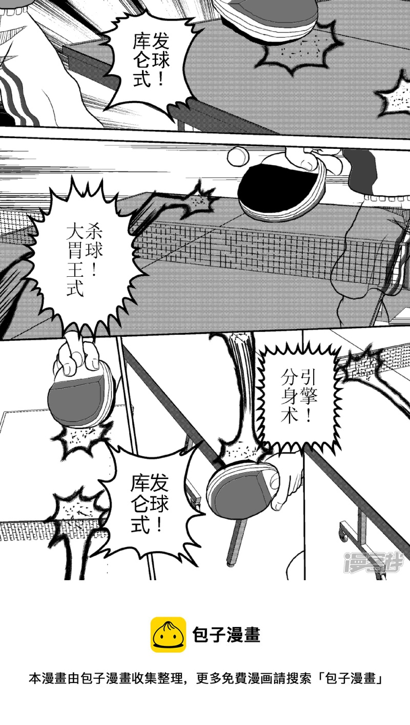 第十五话   飞翔吧！最强伏特球-第15话