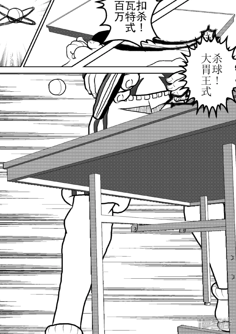 第十五话   飞翔吧！最强伏特球-第15话