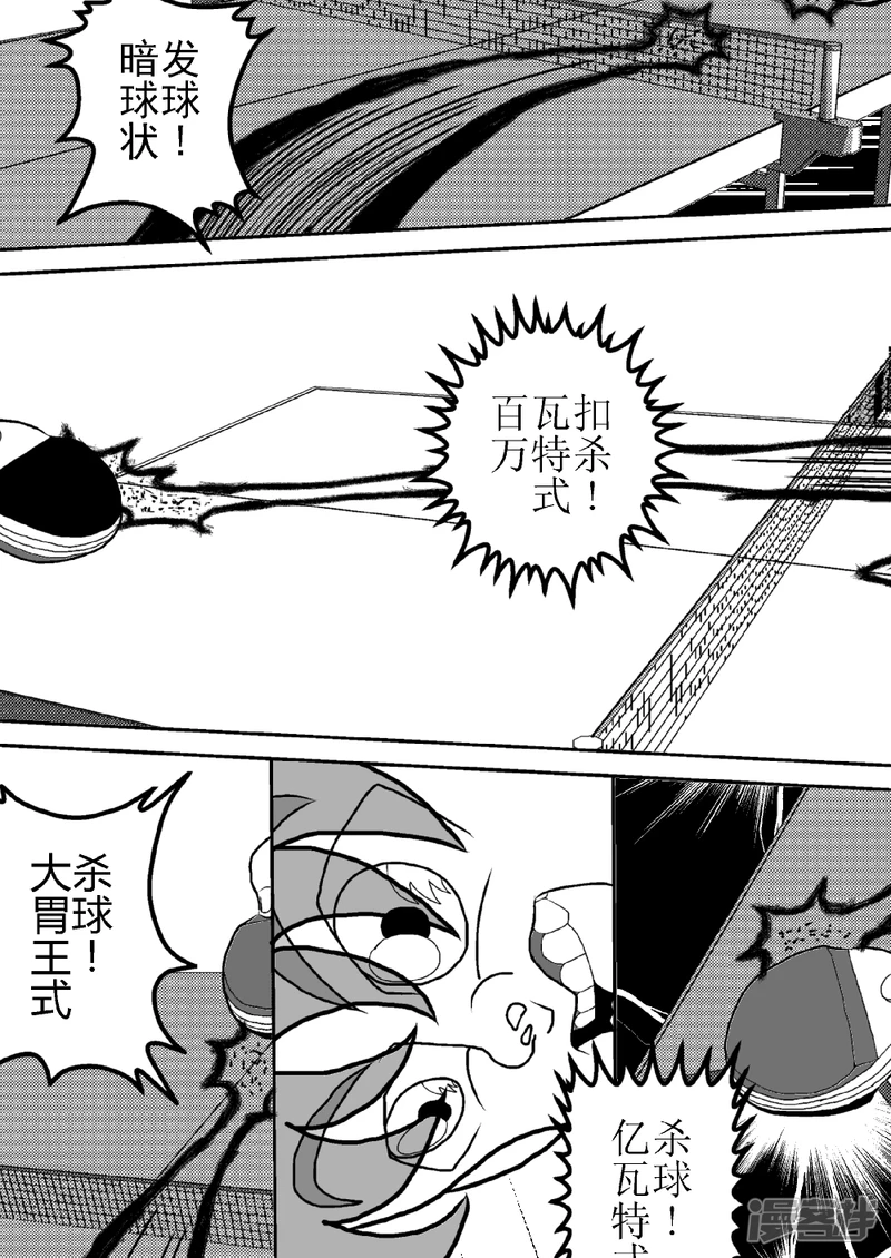 第十五话   飞翔吧！最强伏特球-第15话