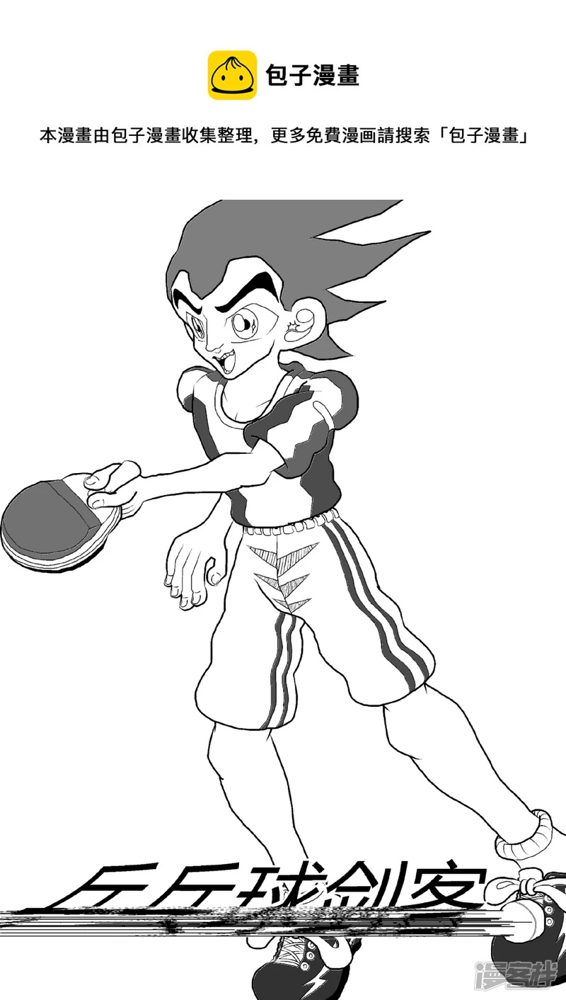 第十七话   朱庇特战士的防御力-第17话