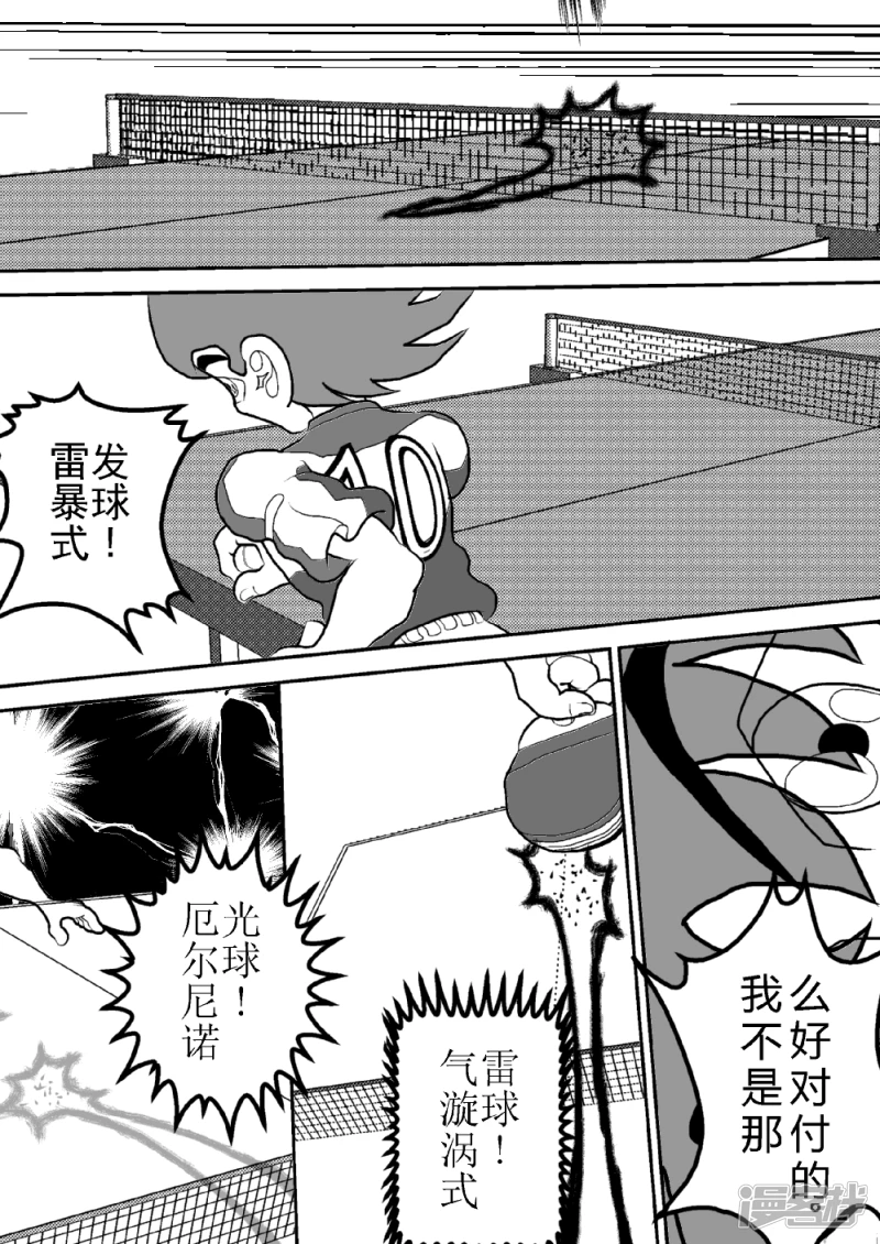 第十七话   朱庇特战士的防御力-第17话