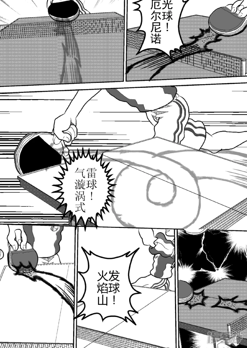 第十七话   朱庇特战士的防御力-第17话