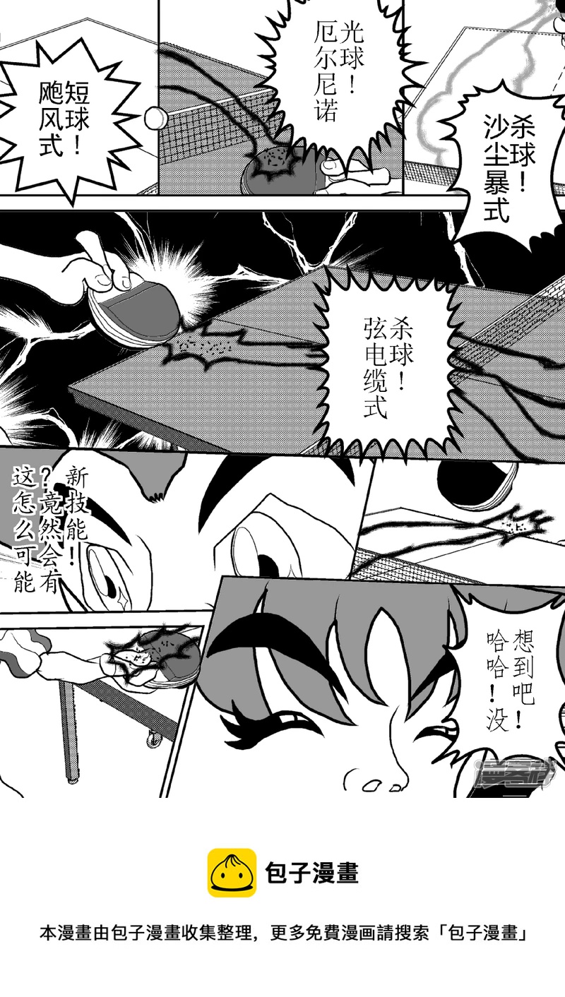 第十七话   朱庇特战士的防御力-第17话