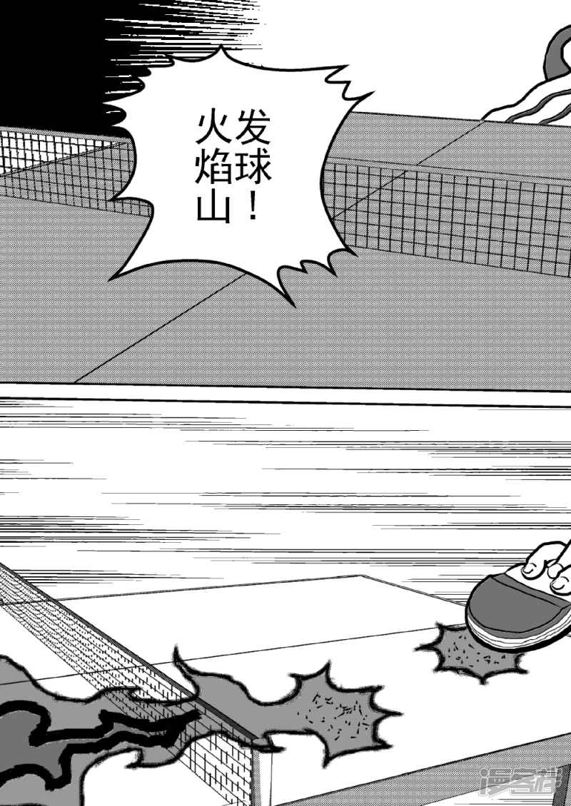 第十七话   朱庇特战士的防御力-第17话