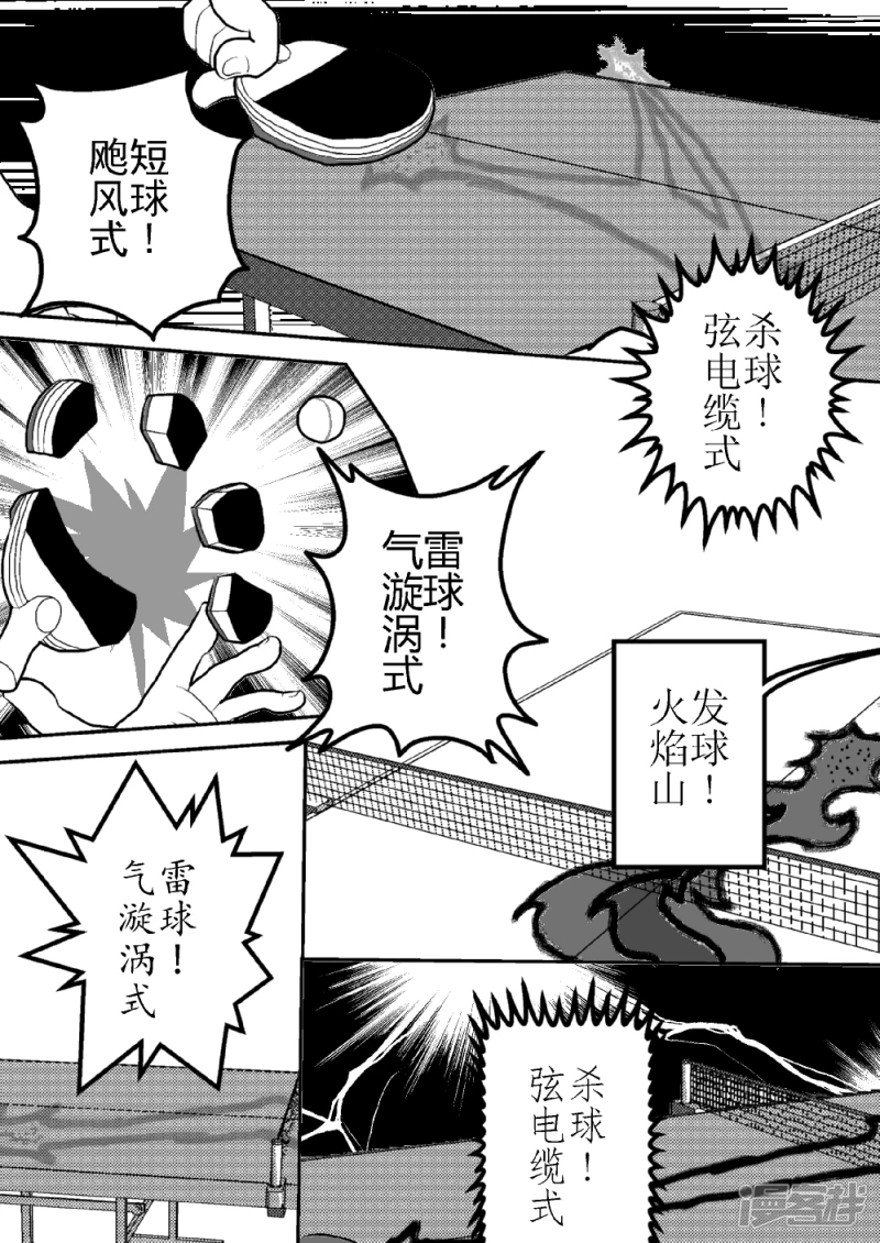 第十七话   朱庇特战士的防御力-第17话