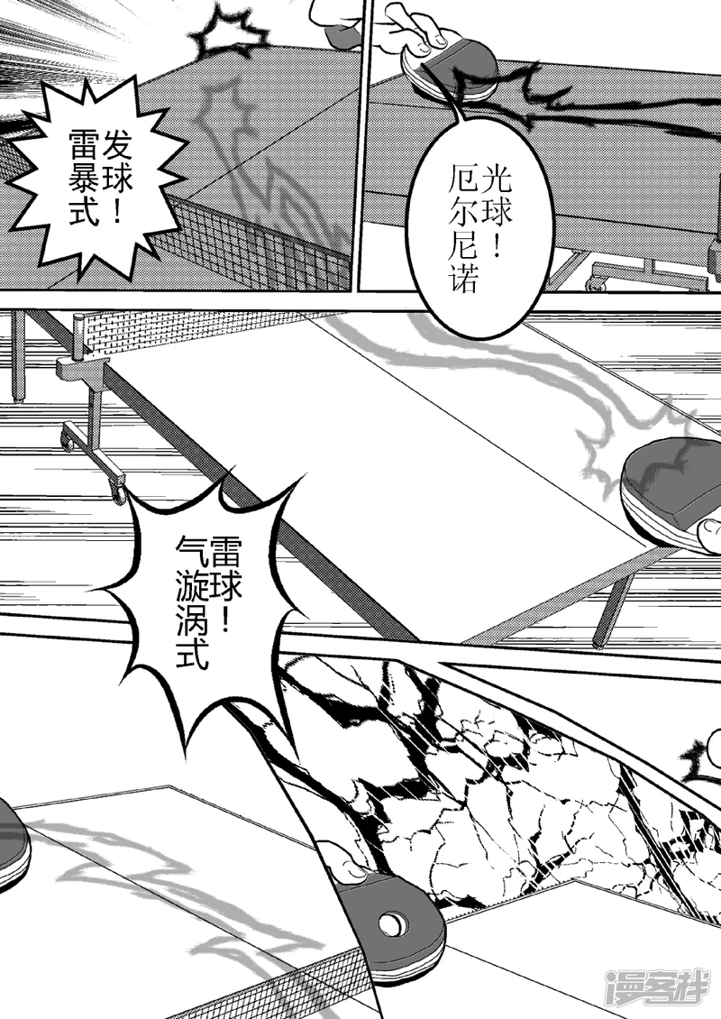 第十七话   朱庇特战士的防御力-第17话