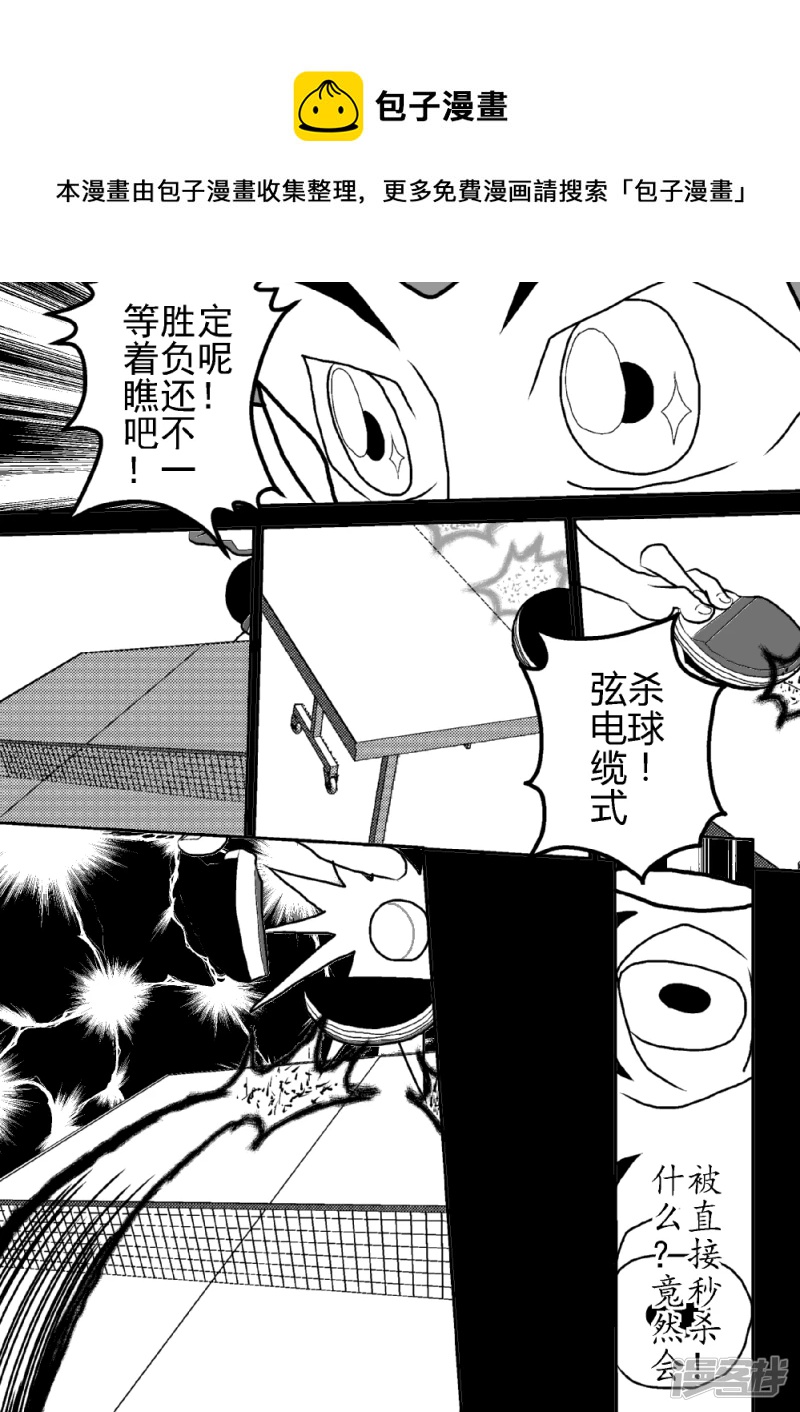 第十七话   朱庇特战士的防御力-第17话