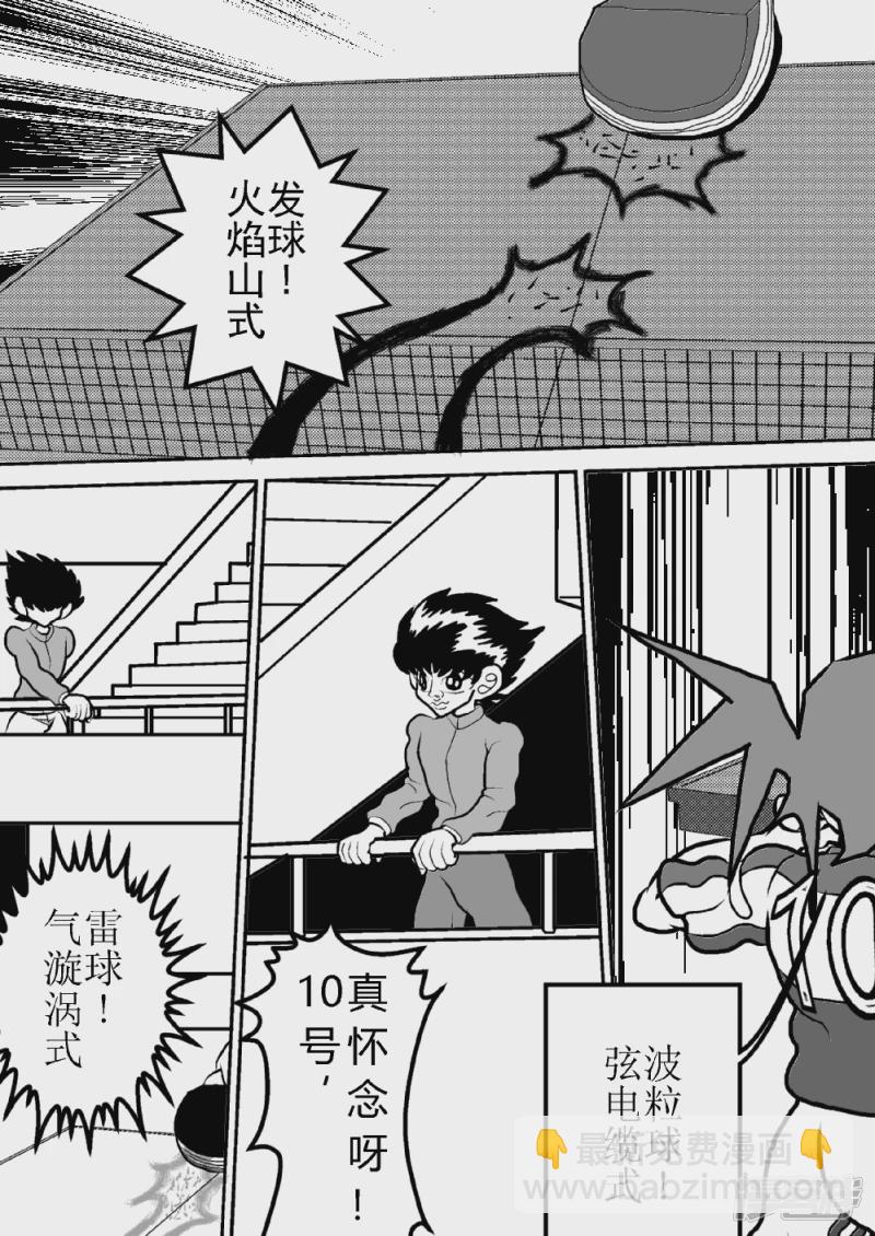 第十七话   朱庇特战士的防御力-第17话