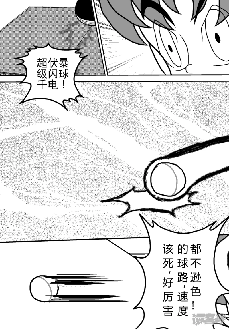 第十七话   朱庇特战士的防御力-第17话