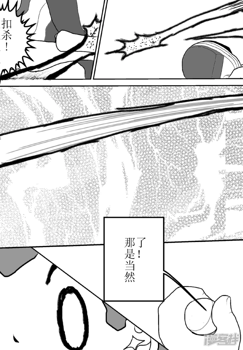 第十七话   朱庇特战士的防御力-第17话