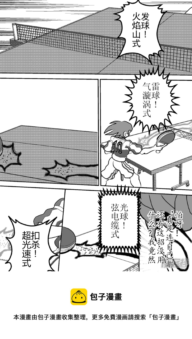 第十七话   朱庇特战士的防御力-第17话