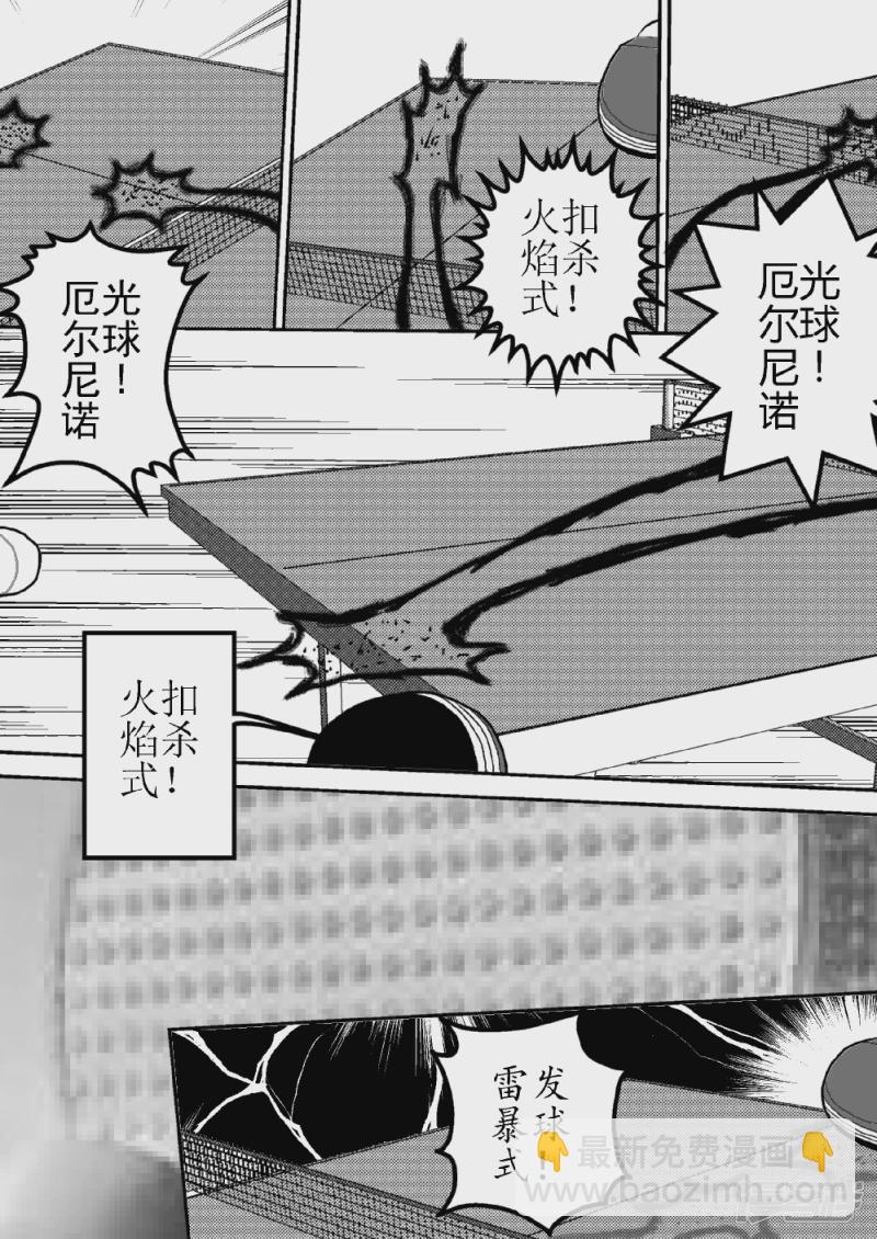 第十七话   朱庇特战士的防御力-第17话