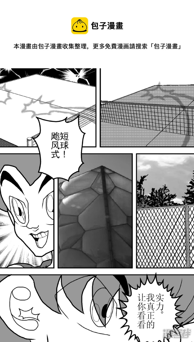 第十七话   朱庇特战士的防御力-第17话