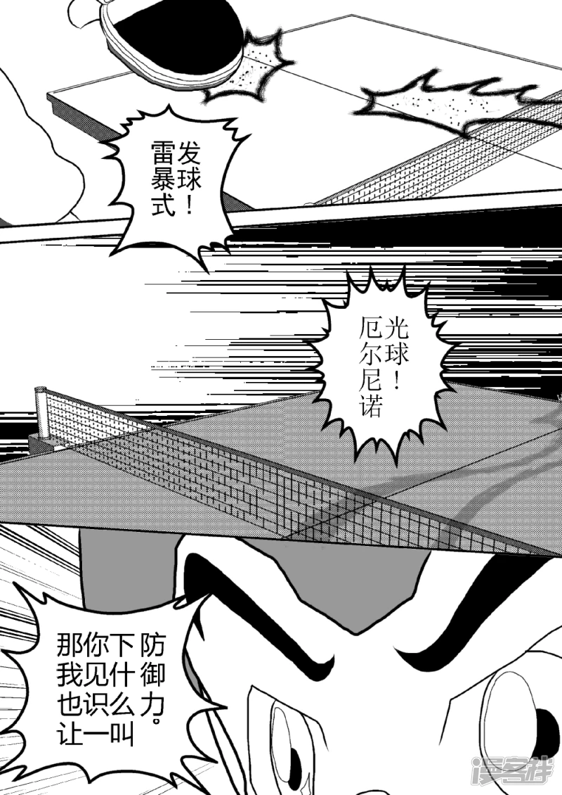 第十七话   朱庇特战士的防御力-第17话