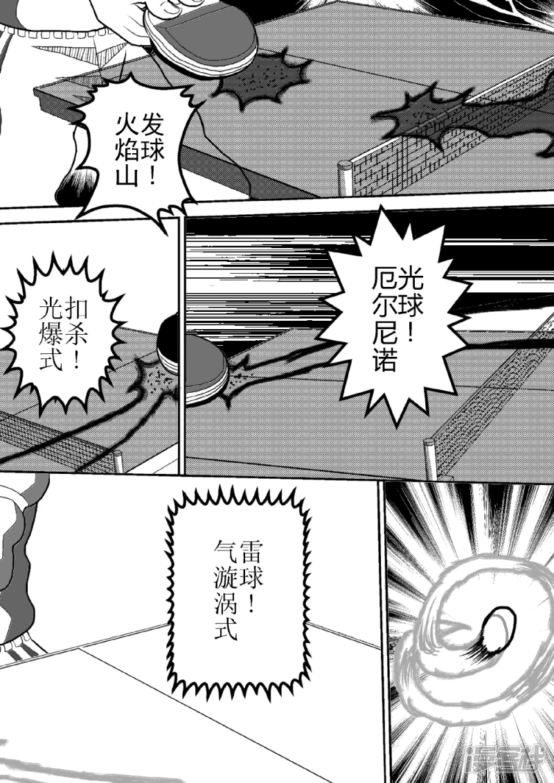 第十七话   朱庇特战士的防御力-第17话